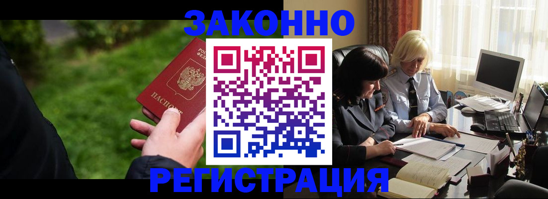 купить прописку в Дербенте