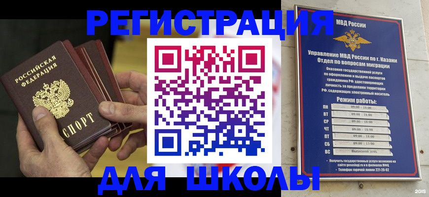 купить прописку в Дербенте