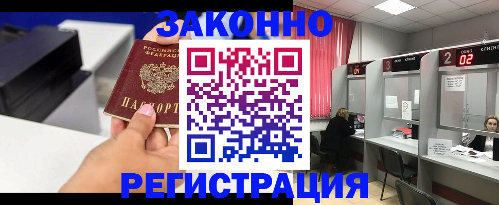 прописка для военкомата в Дербенте