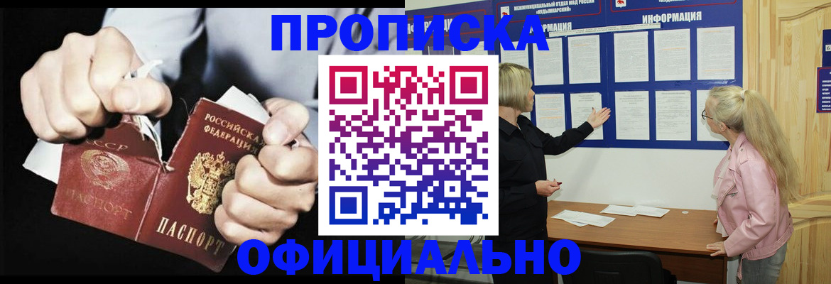 временная регистрация купить в Дербенте